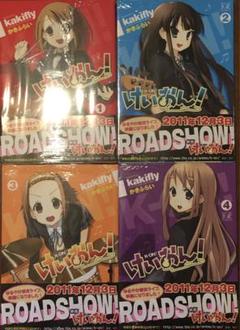 けいおん! まとめ売り まんねんカレンダー コミックセット けいおん! 全4巻 + highschool + college かきふらい - メルカリ