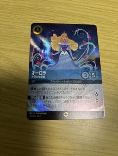 PSA10Disney Lorcana オーロラ #213エンチャンテッド