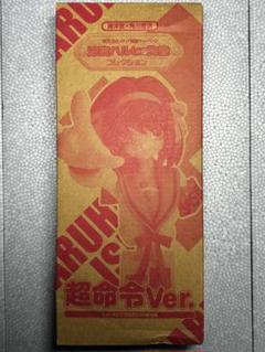 月刊ニュータイプ2009年1月号付録　涼宮ハルヒの胸像コレクション超命令ver.
