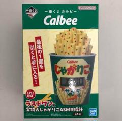 2025年最新】カルビー ラストワンの人気アイテム - メルカリ