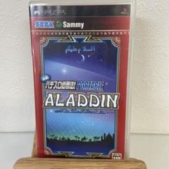 実戦パチスロ必勝法! アラジン2エボリューション ポータブル