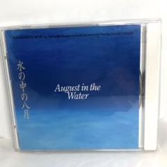 小野川浩幸 - 水の中の八月サウンドトラック