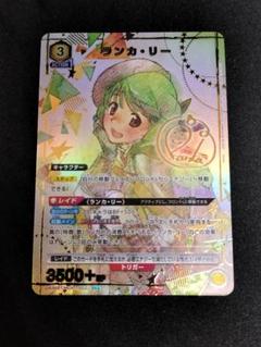 2025年最新】ユニオンアリーナ ランカ パラレルの人気アイテム