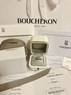 BOUCHERON ピヴォワンヌ 0.31ct #48 鑑定書 - メルカリ