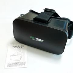 VRゴーグル iPhone Android 映画鑑賞 120°視野角 軽量