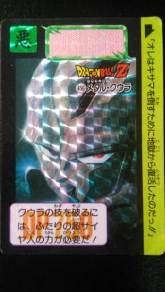 ドラゴンボールカードダス メタル・クウラ - メルカリ