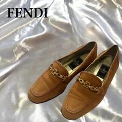 箱付き FENDI ローファー スエード ブラウン 23.5cm相当 イタリア製 m77153938776_1.jpg?1753372044