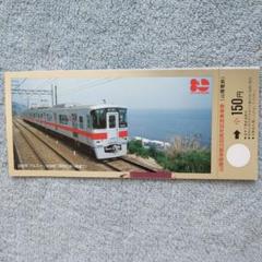 2025年最新】鉄道記念乗車券の人気アイテム - メルカリ