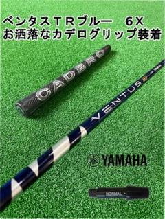 2025年最新】Ventus tr blue 6xの人気アイテム - メルカリ