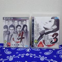 【PS3】　2枚セット　龍が如く3 / 4 伝説を継ぐもの　ソフト　プレステ3