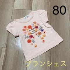 ブランシェス*トップス*80