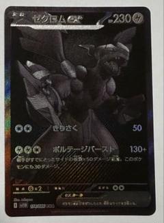 レシラムex BWR SV11W ホワイトフレア 174/086 交換品 レシラムex BWR [SV11W 174/086] ホワイトフレア（レシラムex