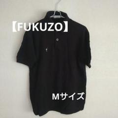 ❤本日特価　人気カラー【FUKUZO】 ブラック ポロシャツ M