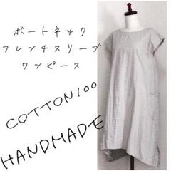 ハンドメイド♪ボートネックフレンチスリーブワンピース