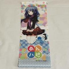 あんハピ ミニタペストリー 雲雀丘 瑠璃
