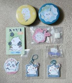 ちいかわ■あのこ　グッズ8点