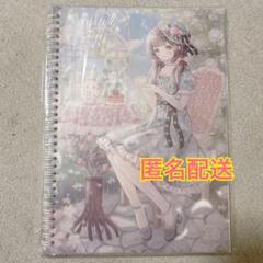 剥離紙ノート A4 マスキングテープ マステ コラージュ シール 女の子 お嬢様