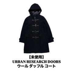値下げ　新品未使用☆ アーバンリサーチ　ダッフルコート BUYER'S ReSEARCH Vol.8 men's ver. まとうことで自分だけの