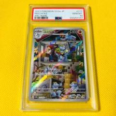 ★PSA10★【ゴーリキー/AR/SV2a】MACHOKE 177/165