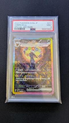 【PSA8】ブラッキーex SAR テラスタルフェス ブラッキーex SAR SV8a テラスタルフェスex 217/187