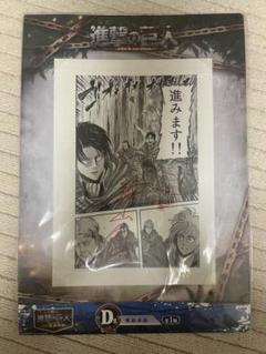 2025年最新】一番くじ 進撃の巨人 複製原画の人気アイテム