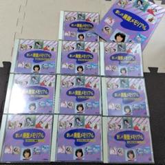 愛しの廃盤メモリアル 12枚組CD+別冊歌詞集