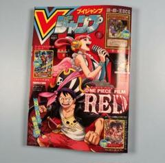 Vジャンプ　付録なし　9冊 レア 付録付き Vジャンプ1994年1月号〜12月号+増刊