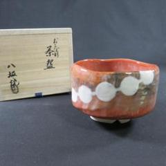 抹茶茶碗 茶器 茶道具 木箱付き 銘あり 歪み 抹茶茶碗 茶器 茶道具 木箱付き 銘あり 歪み