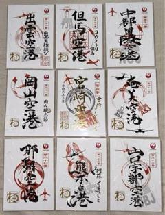 2025年最新】御翔印 岡山の人気アイテム - メルカリ
