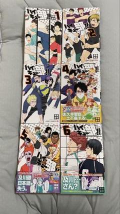 2025年最新】ハイキュー 漫画 1の人気アイテム - メルカリ