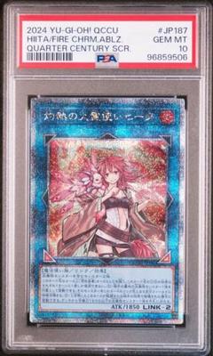 2025年最新】火霊媒師ヒータ psa10の人気アイテム - メルカリ