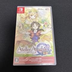 アーシャのアトリエ　Switch 新品未開封品