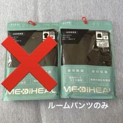 新品 メディヒール LL セットアップ レディース 2025年最新】メディヒール ワークマン レディースの人気アイテム