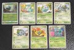 ポケモンカード フシギダネ まとめ売り 7枚セット - メルカリ