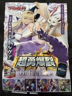 ミネルヴァデッキパーツ12枚セット 2025年最新】カードファイト!! ヴァンガード 全知の神器