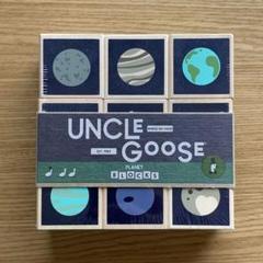 UNCLE GOOSE アンクルグース プラネットブロック 積み木 知育玩具
