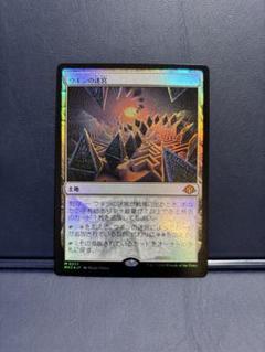 ウギンの迷宮 2枚セット 英語版 ウギンの迷宮/Ugin's Labyrinth コレクターブースター foil