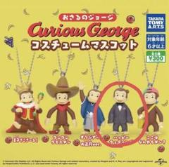 おさるのジョージ　ガチャガチャ おさるのジョージ ガチャガチャ - メルカリ