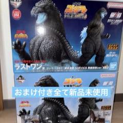 一番くじ ゴジラ 大怪獣列伝G A賞 ラストワン賞おまけ付き