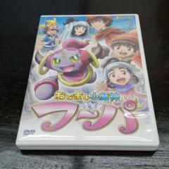 おでまし小魔神フーパの中古 未使用品 メルカリ