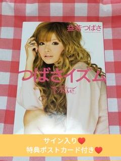 益若つばさ　LOVE NATION 宣伝ポスター　直筆サイン入り 益若つばさLOVE NATION 宣伝ポスター直筆サイン入り