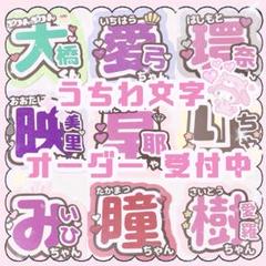 うちわ文字 オーダー 受付中 団扇屋さん ツアー ファンサ