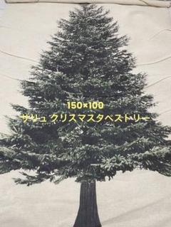 salut! （サリュ！）クリスマス　ツリー　タペストリー　2020 ☆LED付クリスマスツリータペストリー☆*.・ - salut!(サリュ