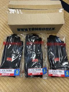 『値下げ』消防　警察　革手袋　CS-701BK 手袋 3双 Sサイズ トンボレックス 牛革製手袋 CS－701BK 中厚・ロール