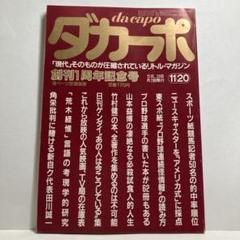 2025年最新】ダカーポ25冊の人気アイテム - メルカリ