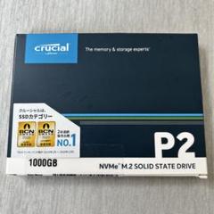 【新品・未使用・未開封】 Crucial SSD P2 500GB ×2個 Amazon.com: Crucial P2 500GB 3D NAND NVMe PCIe M.2 SSD Up to