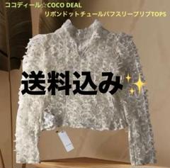 ココディールCOCO DEAL✨リボンドット チュールパフスリーブリブTOPS