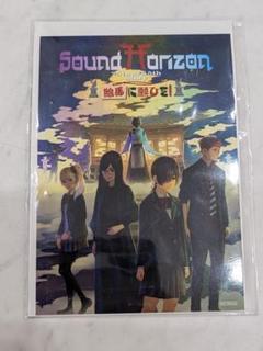 2025年最新】sound horizon ポストカードの人気アイテム - メルカリ