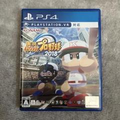 実況パワフルプロ野球2018