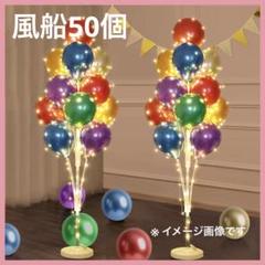 2セット バルーン スタンドキット 床用 風船 カラフル メタル パーティ